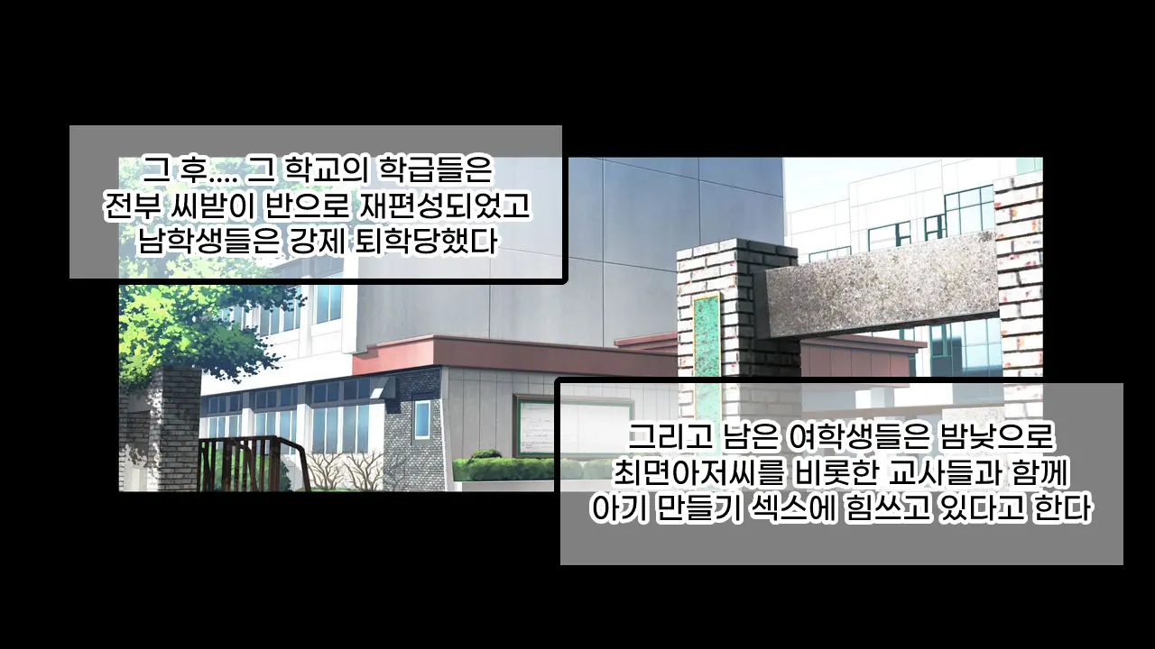 Saimin Oji-San Ni Tanetsuke Mesubenki Class O Shinsetsu Sareteshimatta Gakkou | 최면 아저씨에게 씨받이 암컷 변기 반이 신설되어 버린 학교